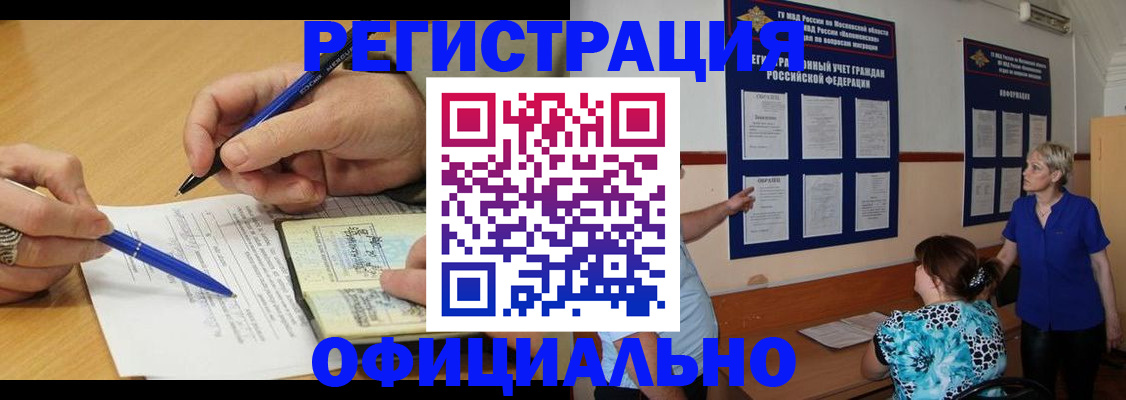 временная регистрация собственник в Нижневартовске