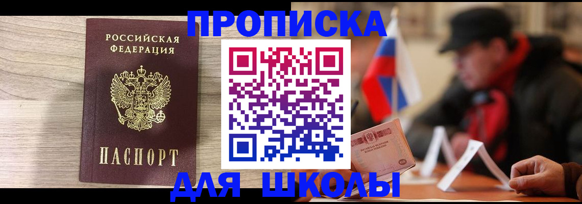 прописка гарантия в Нижневартовске